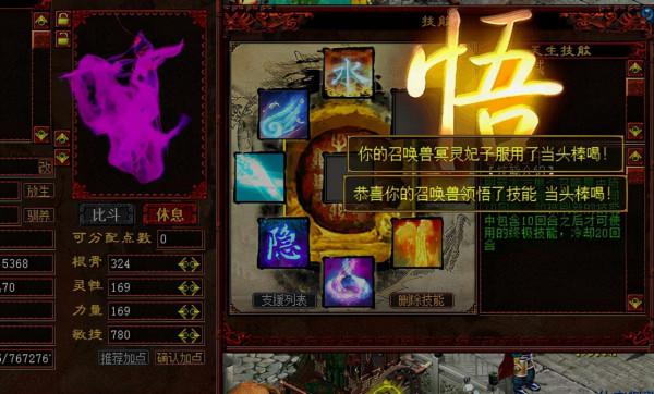 大話2：全服第一天書寶寶，化無大當絕境妃子