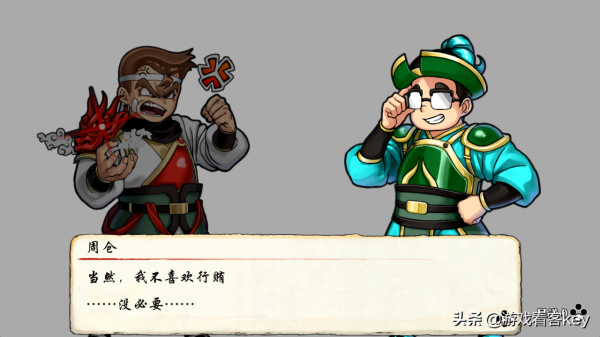 熱血三國志：全員集合 (漢化) 第一章 桃園結義 (1)