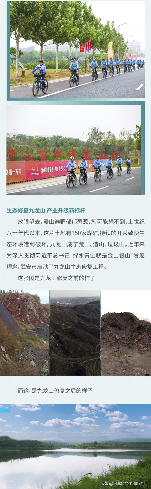 河北旅發 | 第六屆河北省旅遊產業發展大會“雲觀摩”倒計時2天 河北旅發 | 第六屆河北省旅遊產業發展大會“雲觀摩”倒計時2天