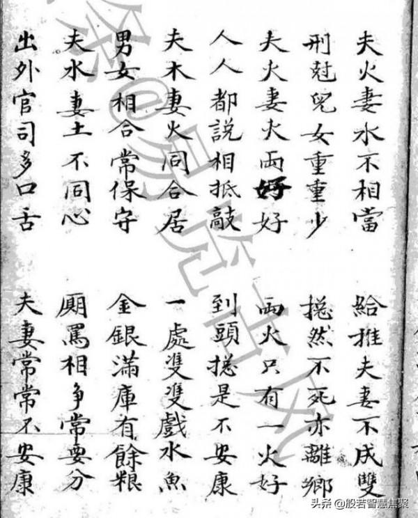 六十四卦詳解上下卷