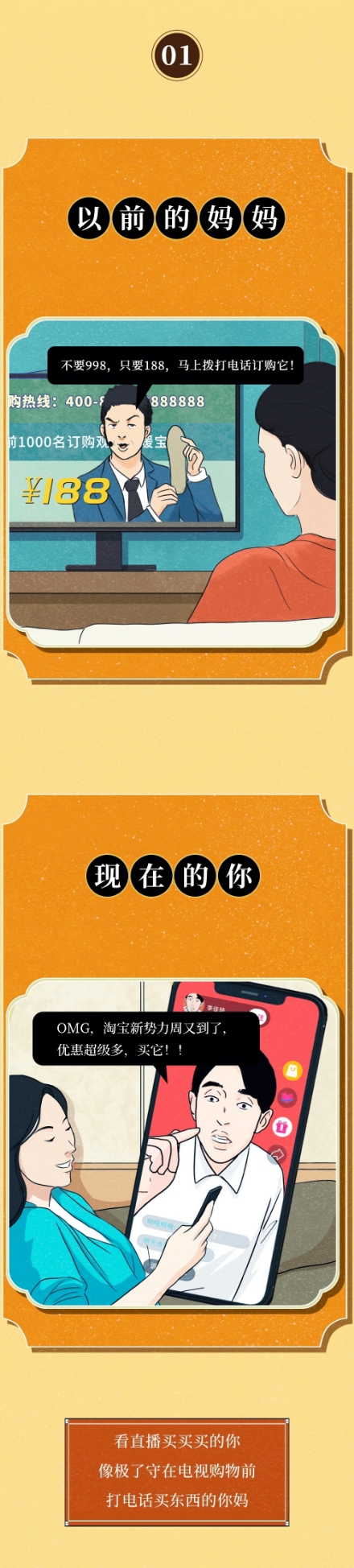 當你媽點讚了你的朋友圈（漫畫）