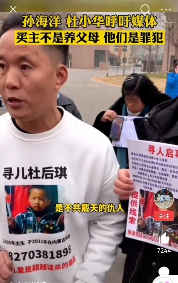 請不要再替這些不幸的家庭稱買家為養父母