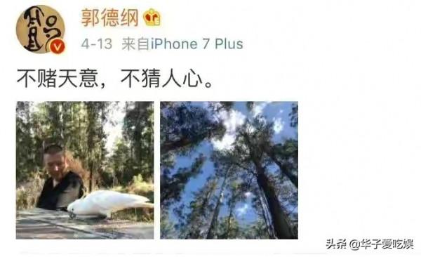 郭德綱前大徒弟自立門戶，宣佈劇場開業，德雲社官網一直為他留名