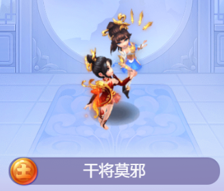 夢幻西遊網頁版:全新金色夥伴干將莫邪,技能機制及夥伴定位解析 夢幻西遊網頁版:全新金色夥伴干將莫邪,技能機制及夥伴定位解析