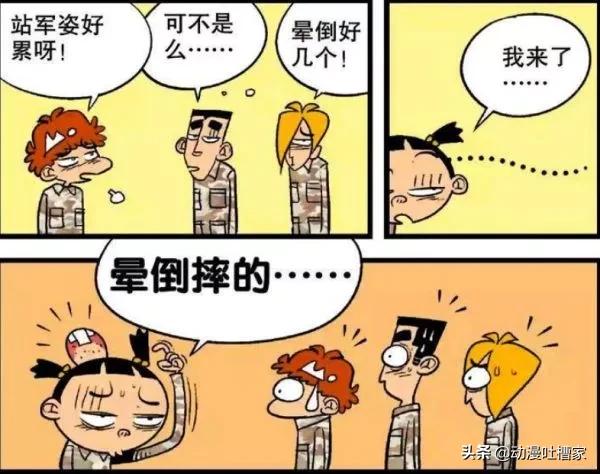 阿衰:阿衰軍訓之後不會走路了,衰媽“挖地道”為兒子送臭豆腐 阿衰:阿衰軍訓之後不會走路了,衰媽“挖地道”為兒子送臭豆腐