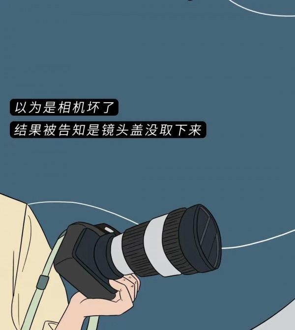 漫畫：被自己蠢哭的30個瞬間
