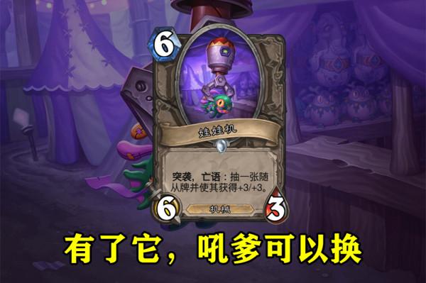 爐石傳說：防戰新思路，吼爹配合新卡“反射工程師”，一發入魂