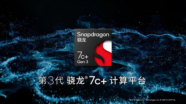 驍龍7c+ Gen 3 PC處理器釋出:首次6nm工藝 驍龍7c+ Gen 3 PC處理器釋出:首次6nm工藝