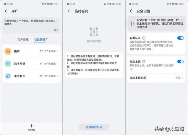 讓科技更好地守護家門,華為智選德施曼智慧門鎖 讓科技更好地守護家門,華為智選德施曼智慧門鎖