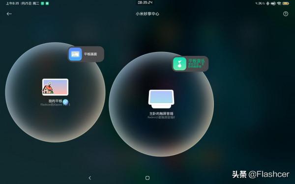 Redmi小愛觸屏音箱已支援MIUI Home:聊聊更新體驗 Redmi小愛觸屏音箱已支援MIUI Home:聊聊更新體驗