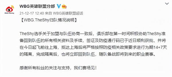 LOL的神，他回來了