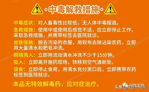 14-羥基蕓薹素甾醇（蕓薹素）