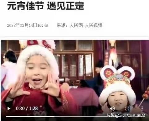 &OpenCurlyDoubleQuote;破壁出圈&rdquo;！河北廣播電視臺春晚矩陣全網傳播總量超11億