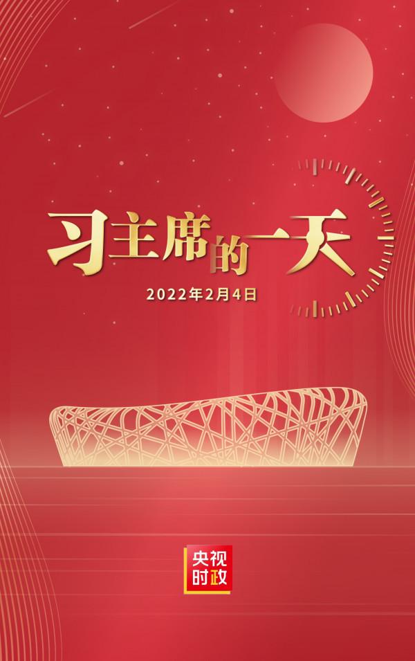 獨家影片丨習主席的一天