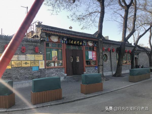 揭開什剎海屋頂咖啡神秘面紗 揭開什剎海屋頂咖啡神秘面紗