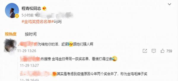 一邊神仙打架實至名歸,一邊濫竽充數惹群嘲,這屆金雞獎提名咋了 一邊神仙打架實至名歸,一邊濫竽充數惹群嘲,這屆金雞獎提名咋了