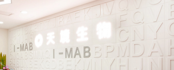 醫藥健聞週刊 | 渤健阿爾茨海默病新藥降價50%；百特完成收購希爾羅控股