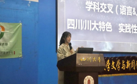 萬物“好玩”！她說，在川大四年就是一個個有趣故事的不斷接力