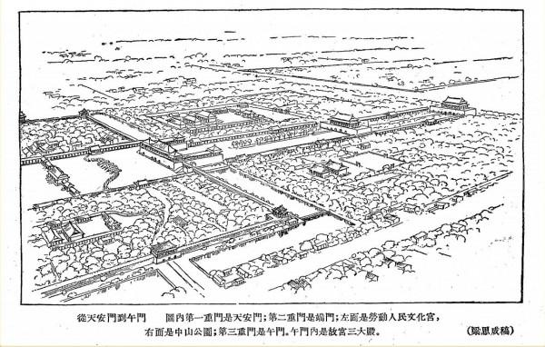 梁思成佚作《故宮》再驚現於世，背後還有一段鮮為人知的故事