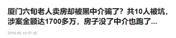 賣方要怎麼做，才能安全拿到售房款？