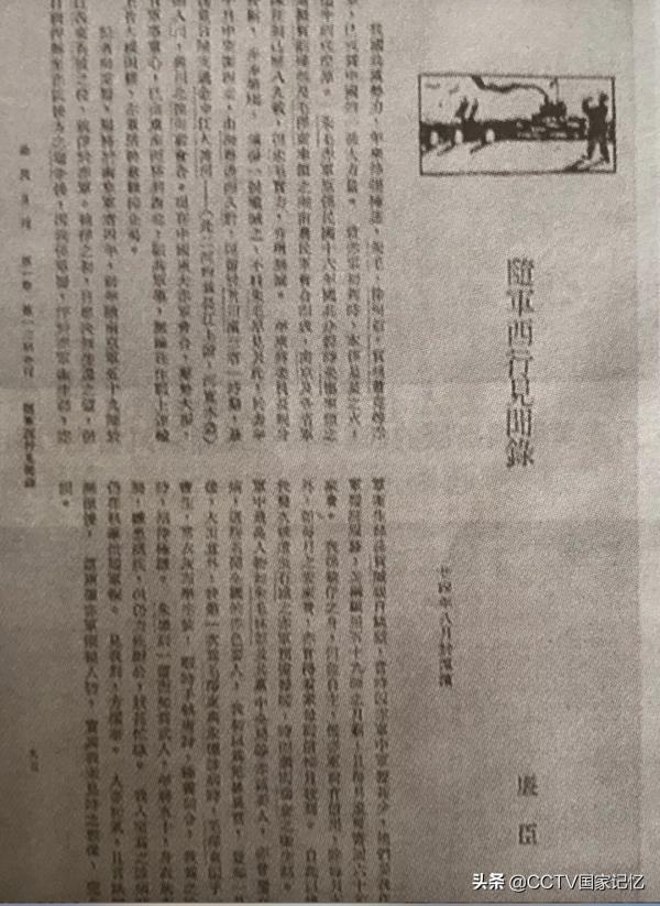 長征途中,陳雲為何悄然“消失”? 長征途中,陳雲為何悄然“消失”?