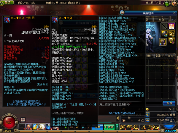 DNF：懷舊86酒館開業，酒吧公主能合成爆強史詩？