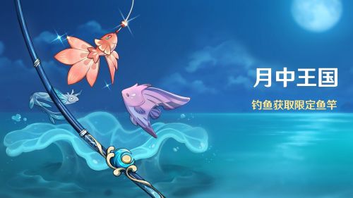 原神特殊的魚在哪釣 釣魚挑戰活動特殊的魚位置分佈圖 原神特殊的魚在哪釣 釣魚挑戰活動特殊的魚位置分佈圖