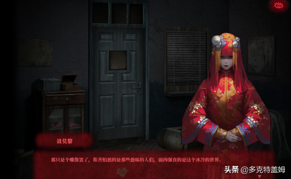 《紙嫁衣》：值得一試的中式恐怖解謎遊戲