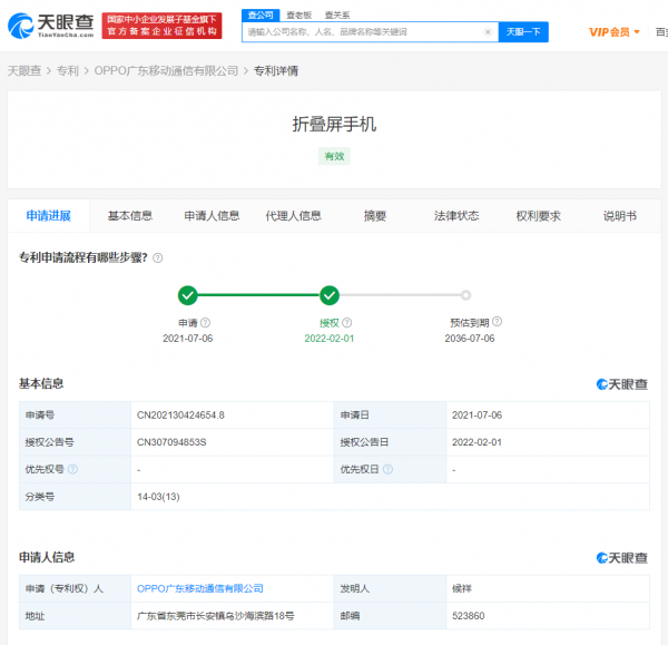 OPPO摺疊屏手機外觀專利獲授權，或可摺疊兩次