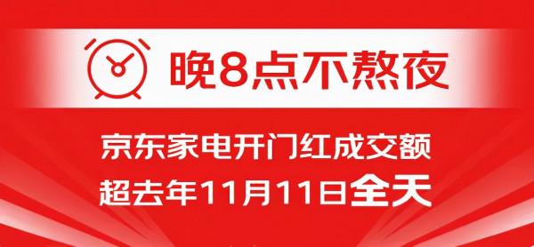 晚8點不熬夜搶購11.11，這屆年輕人真會玩