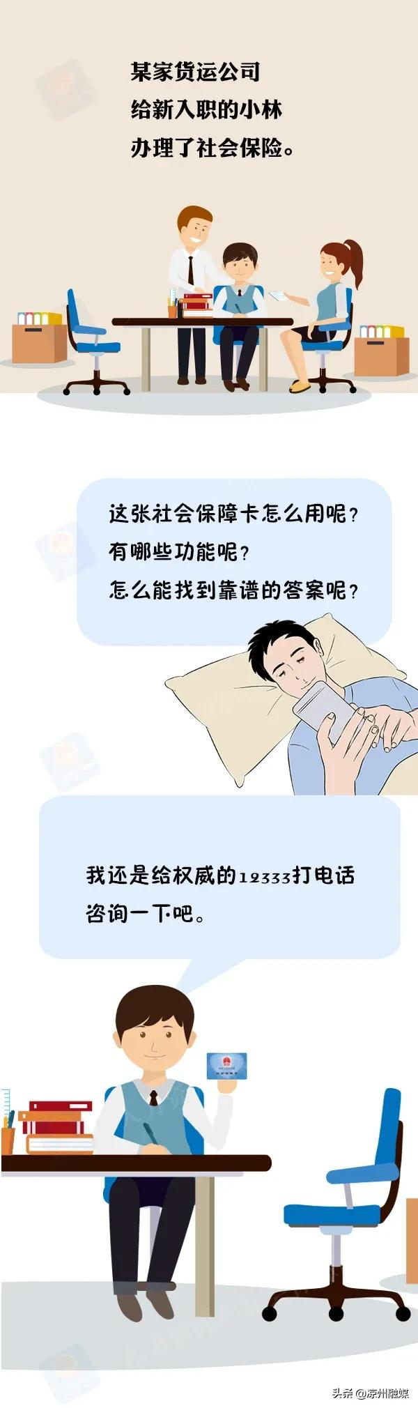 社會保障卡怎麼用? 社會保障卡怎麼用?