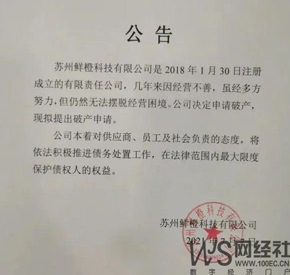 2021年網際網路公司十大瓜 你吃到了麼？