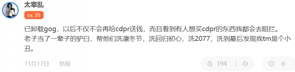 CDPR辱華了嗎? CDPR辱華了嗎?