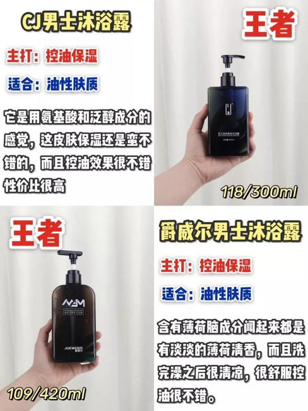 李佳琦說的沐浴露能不用用嗎？就這國產沐浴露也太頂了