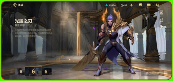 LOL手遊：S4賽季全面開啟，ELO機制刪除，面板買5送2