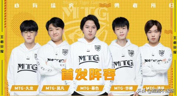 MTG止步季後賽，打野很有問題，被S組打懵還沒有調整好狀態？
