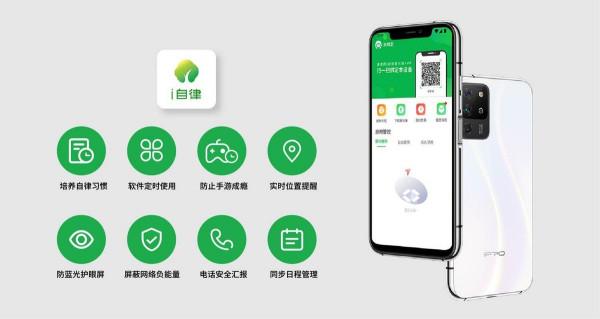 IPRO學生手機P100助力孩子自律自覺用機習慣