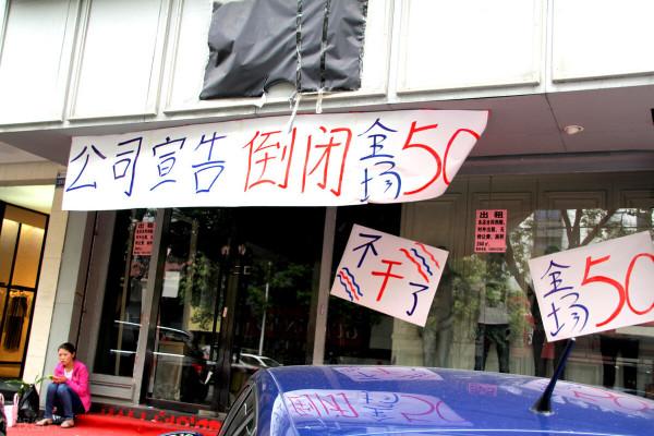 電商資本窮途陌路之後必轉型，對經濟和實體店發展是喜還是憂？