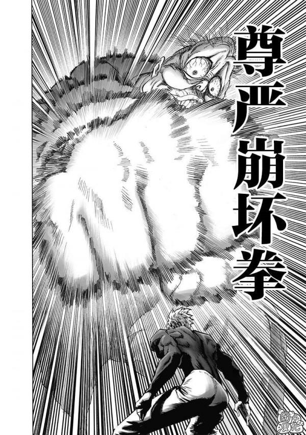 一拳超人漫畫188，龍捲的胖次危機，銀色獠牙一戰二