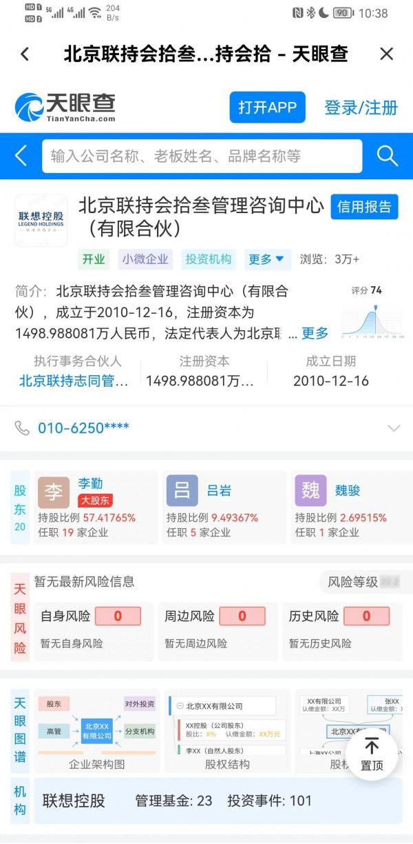 曾茂朝、柳傳志、喬建、王樹和、朱立楠寧宴胡錫蘭等人，個股佔比