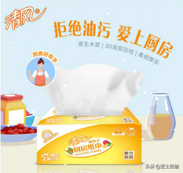 廚房紙巾和普通紙巾的區別？廚房紙巾怎麼用？