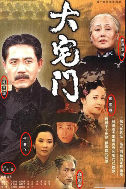 中國電視劇史排名第一？揭秘郭寶昌和《大宅門》的“傳奇身世”…