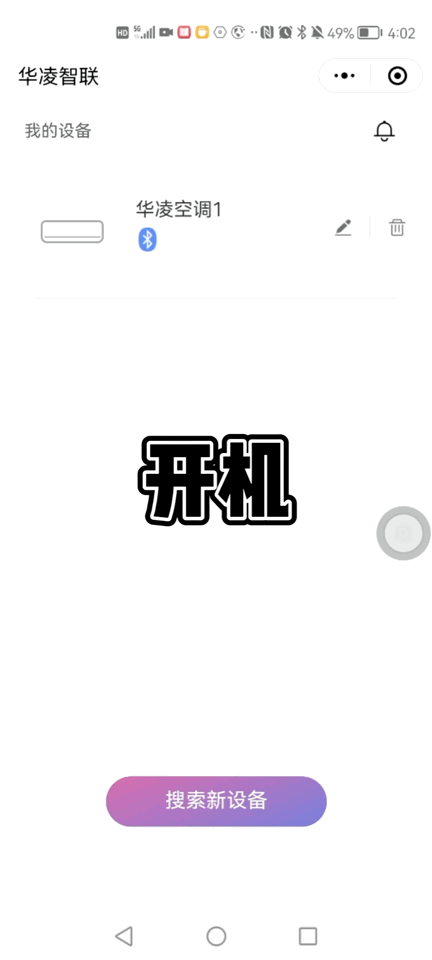 冬日徐徐新風吹來,盡享室內健康空氣——華凌新風空調KFR-35GW/N8HK1初體驗 冬日徐徐新風吹來,盡享室內健康空氣——華凌新風空調KFR-35GW/N8HK1初體驗