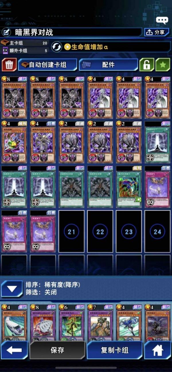 遊戲王：12月月末高勝率暗黑界上王-卡組分享介紹