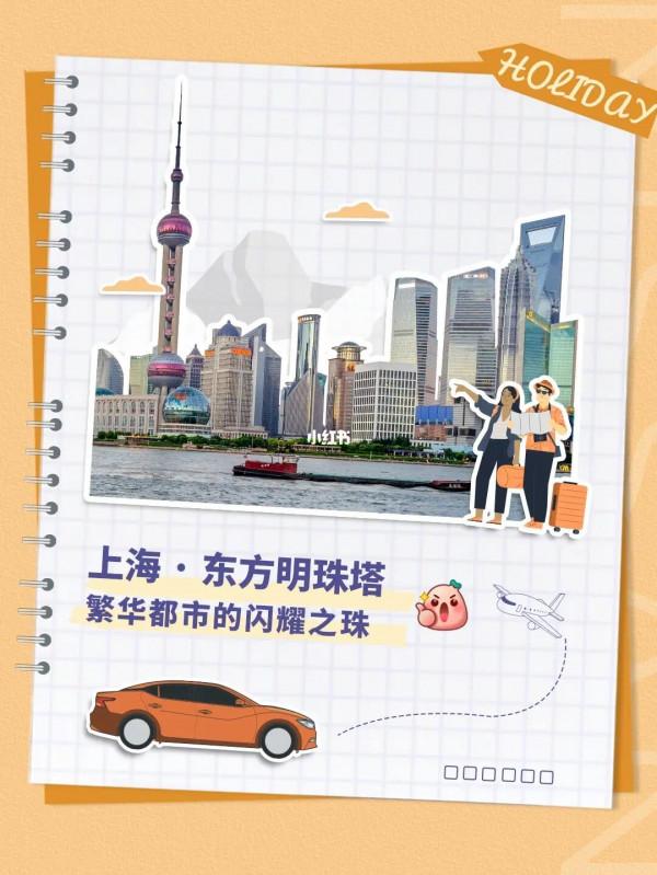 十一長假，跟著軒逸自駕遊