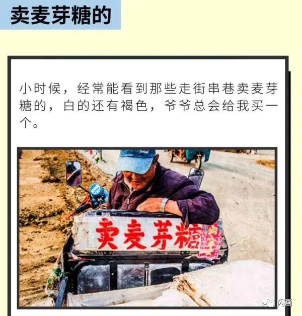 漫畫&mdash;《80後的這些記憶，正在消失》