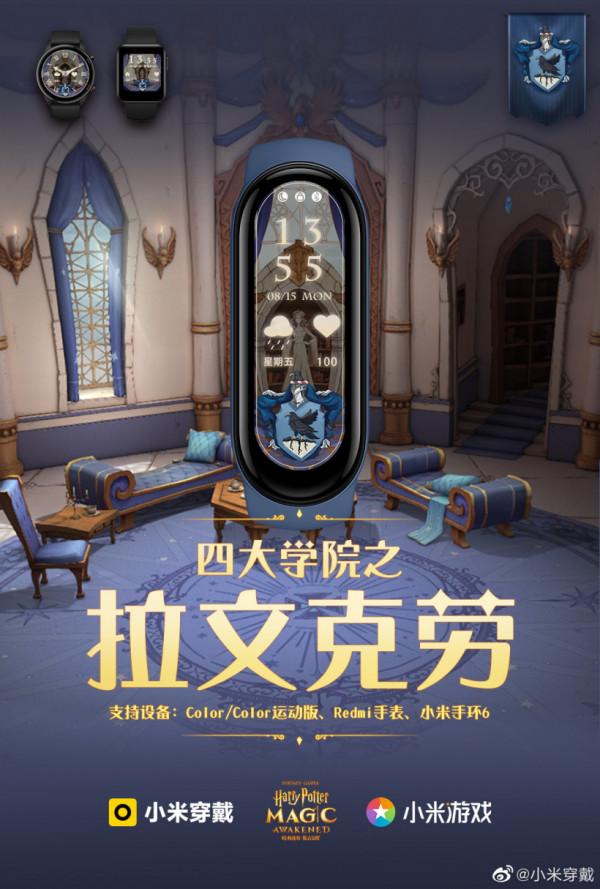 小米河南衛視打造功夫題材短片；哈利波特四大學院魔法錶盤到來