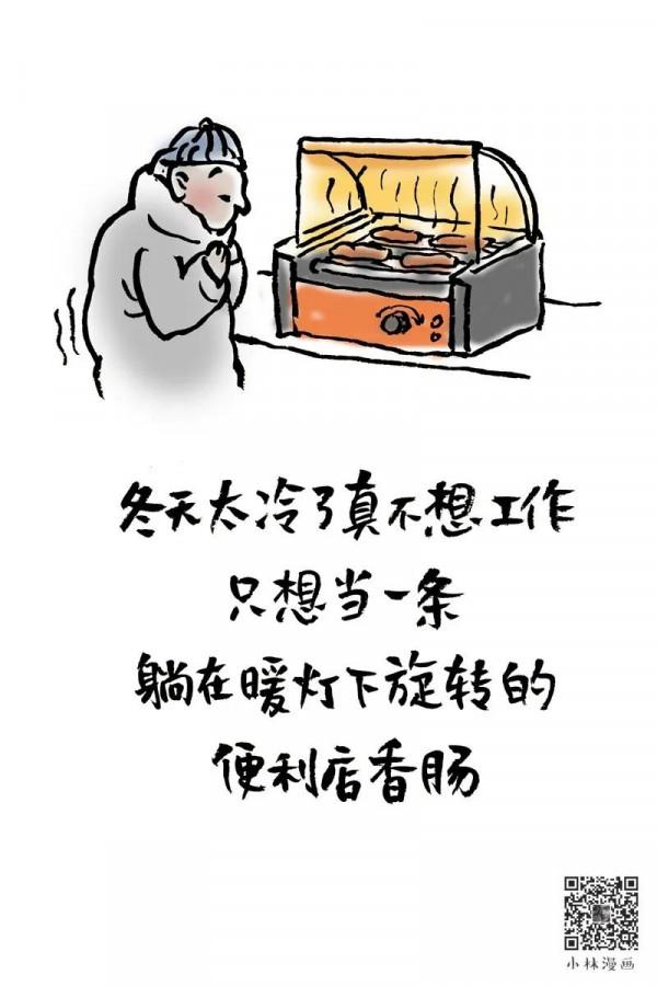 冬日負暄，人間向暖