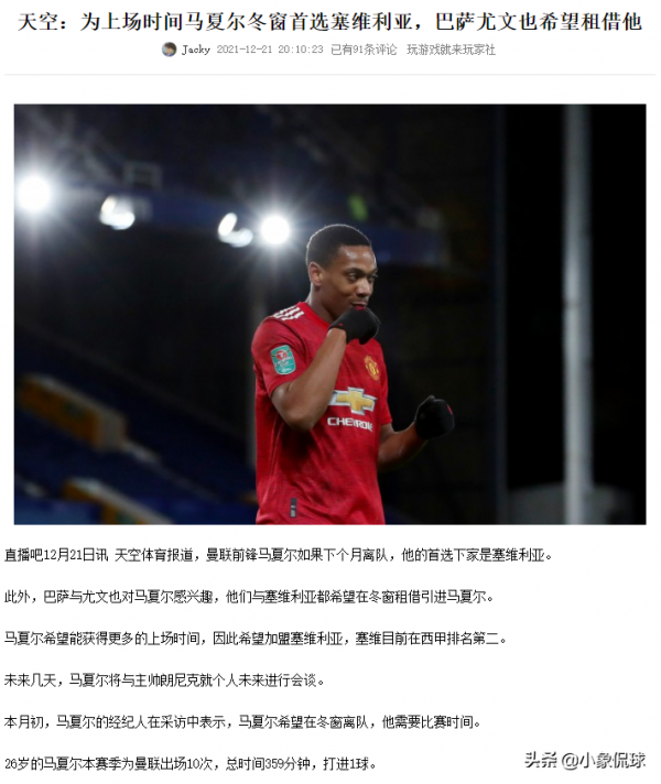 笑不活了,這屆網友你最秀,《球場神評》第7期 笑不活了,這屆網友你最秀,《球場神評》第7期