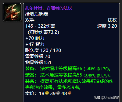 魔獸懷舊TBC:P3階段術士頂尖裝備,T6胸和海巫外衣到底哪個好? 魔獸懷舊TBC:P3階段術士頂尖裝備,T6胸和海巫外衣到底哪個好?